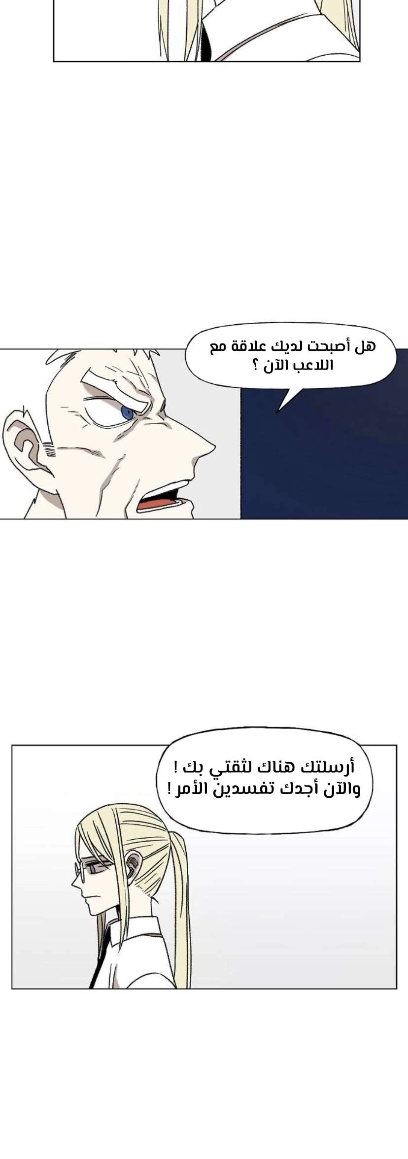 Read الملاكم ar Manga Online