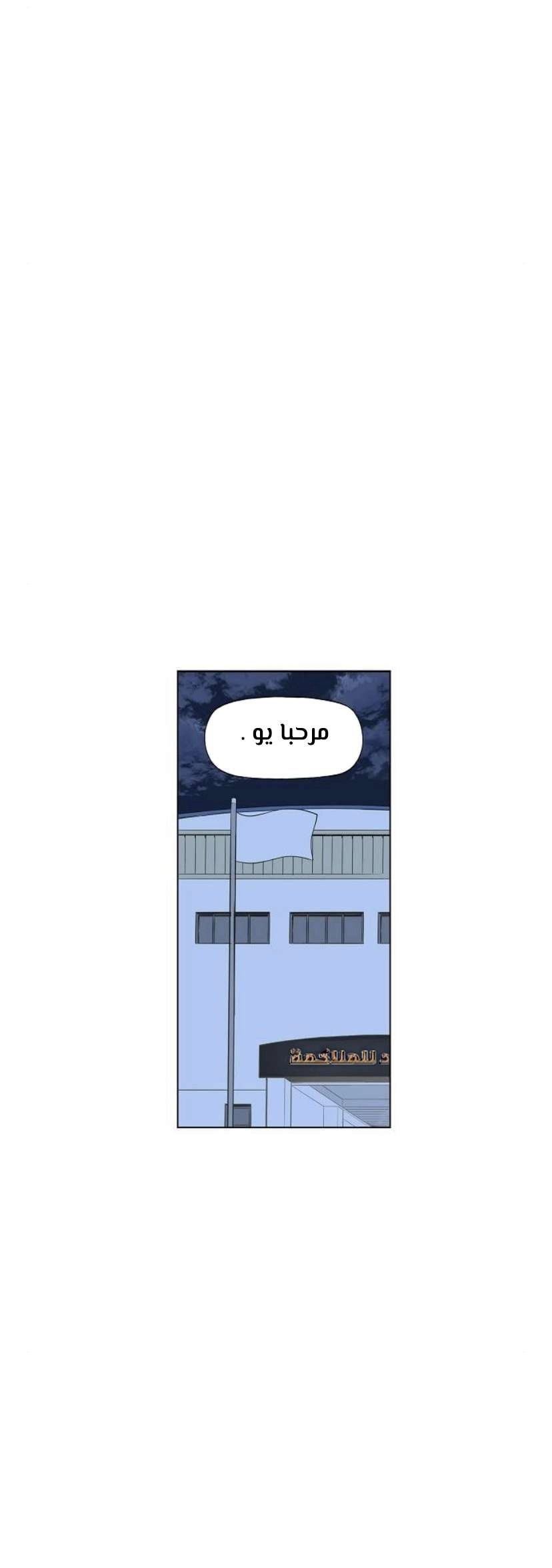 Read الملاكم ar Manga Online