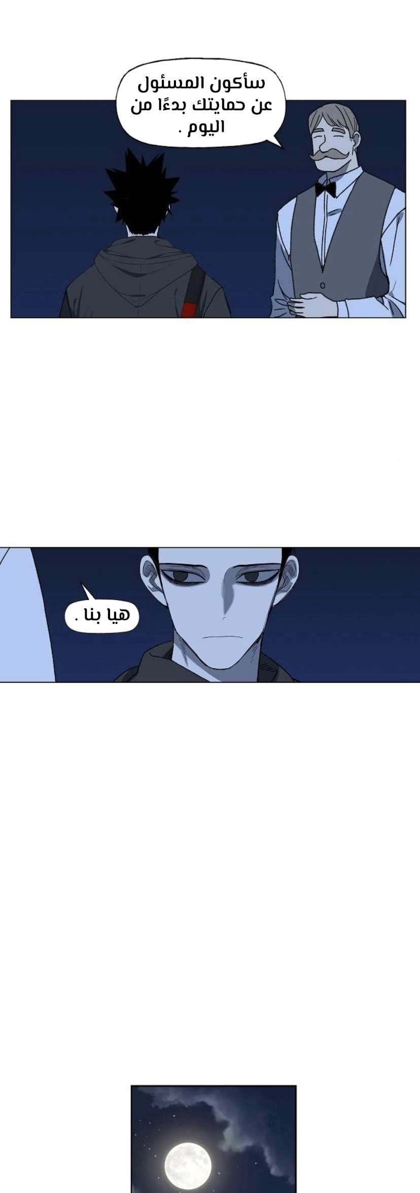 Read الملاكم ar Manga Online