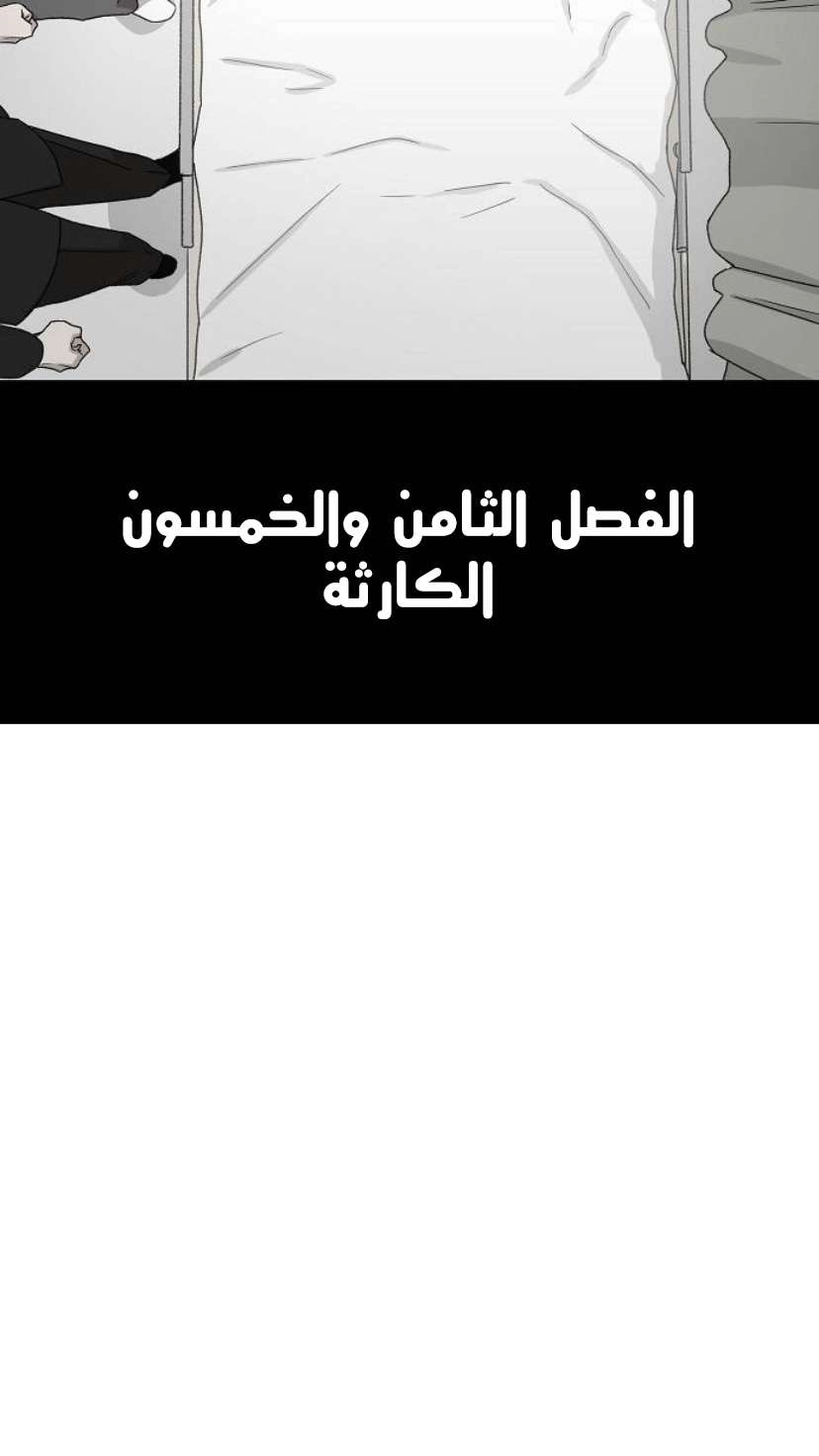 Read الملاكم ar Manga Online