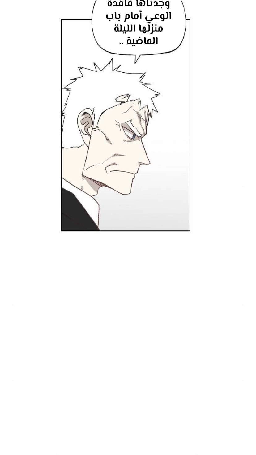 Read الملاكم ar Manga Online