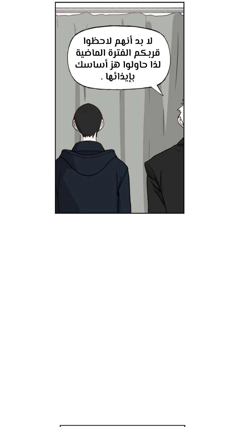 Read الملاكم ar Manga Online