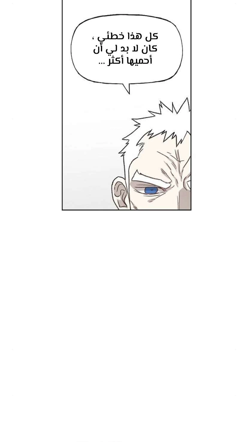Read الملاكم ar Manga Online
