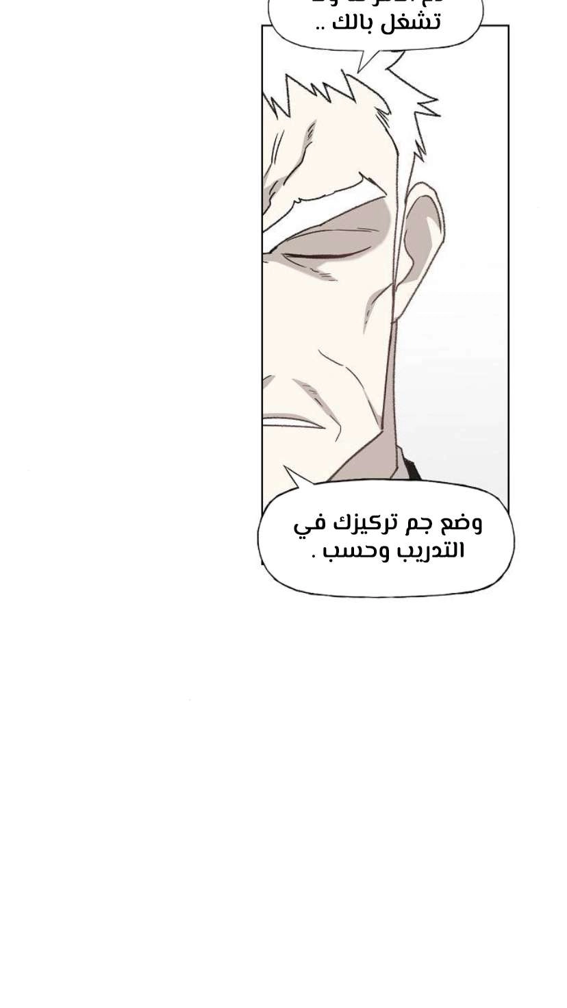 Read الملاكم ar Manga Online