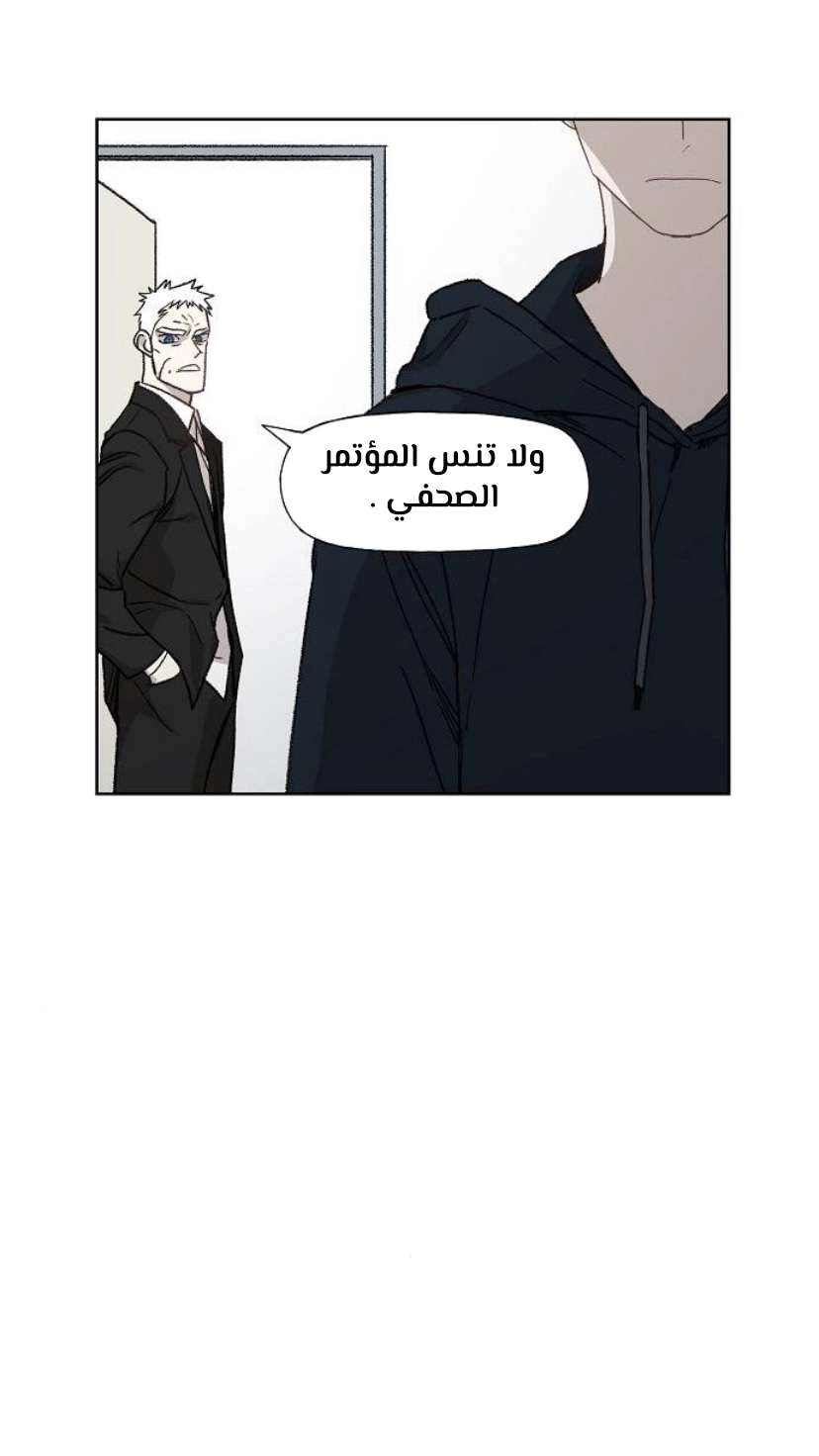 Read الملاكم ar Manga Online