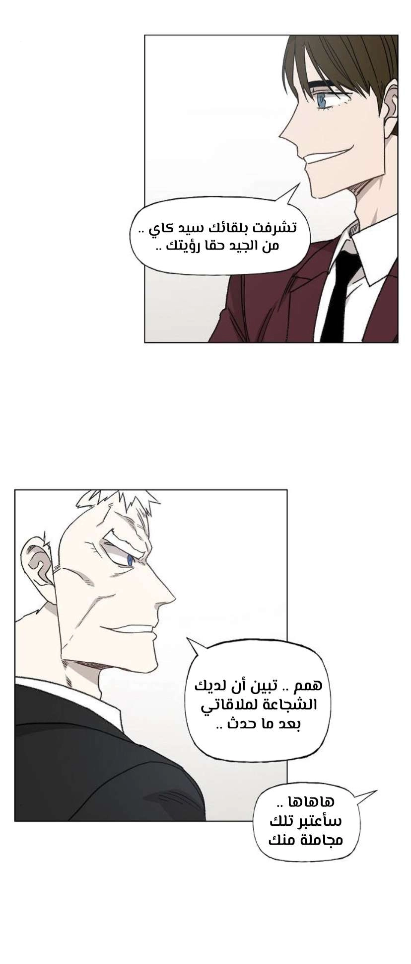Read الملاكم ar Manga Online