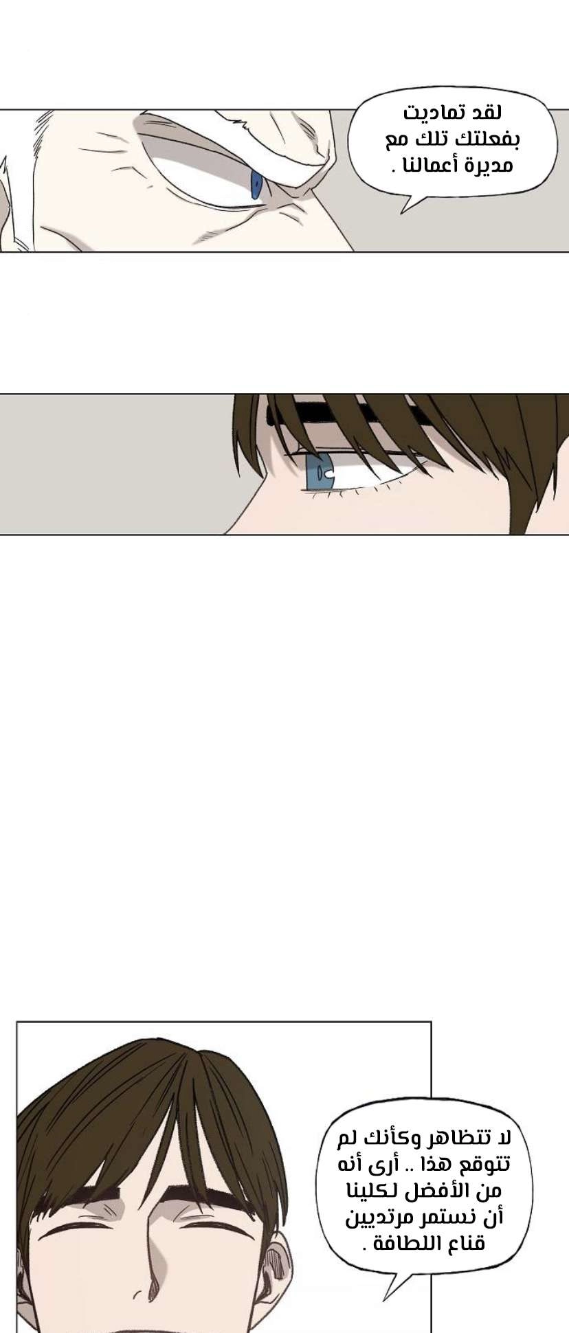 Read الملاكم ar Manga Online