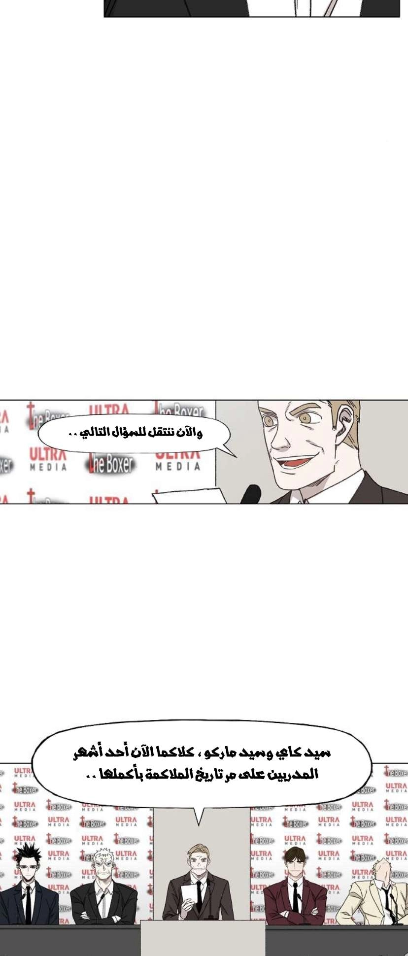 Read الملاكم ar Manga Online
