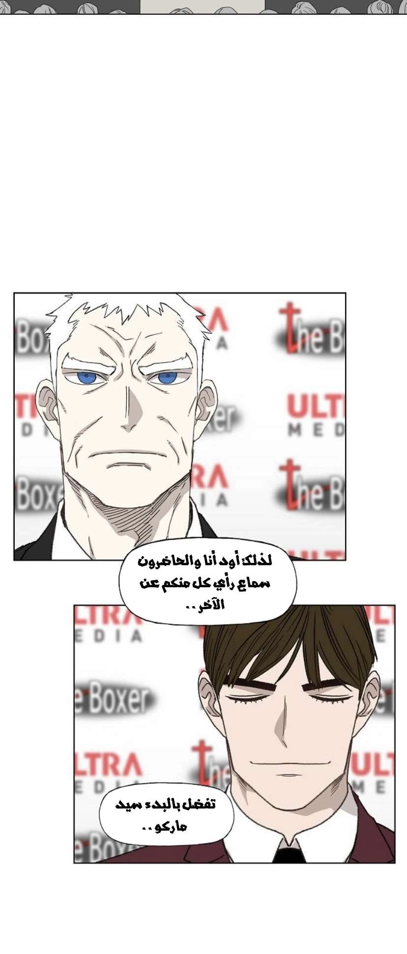Read الملاكم ar Manga Online