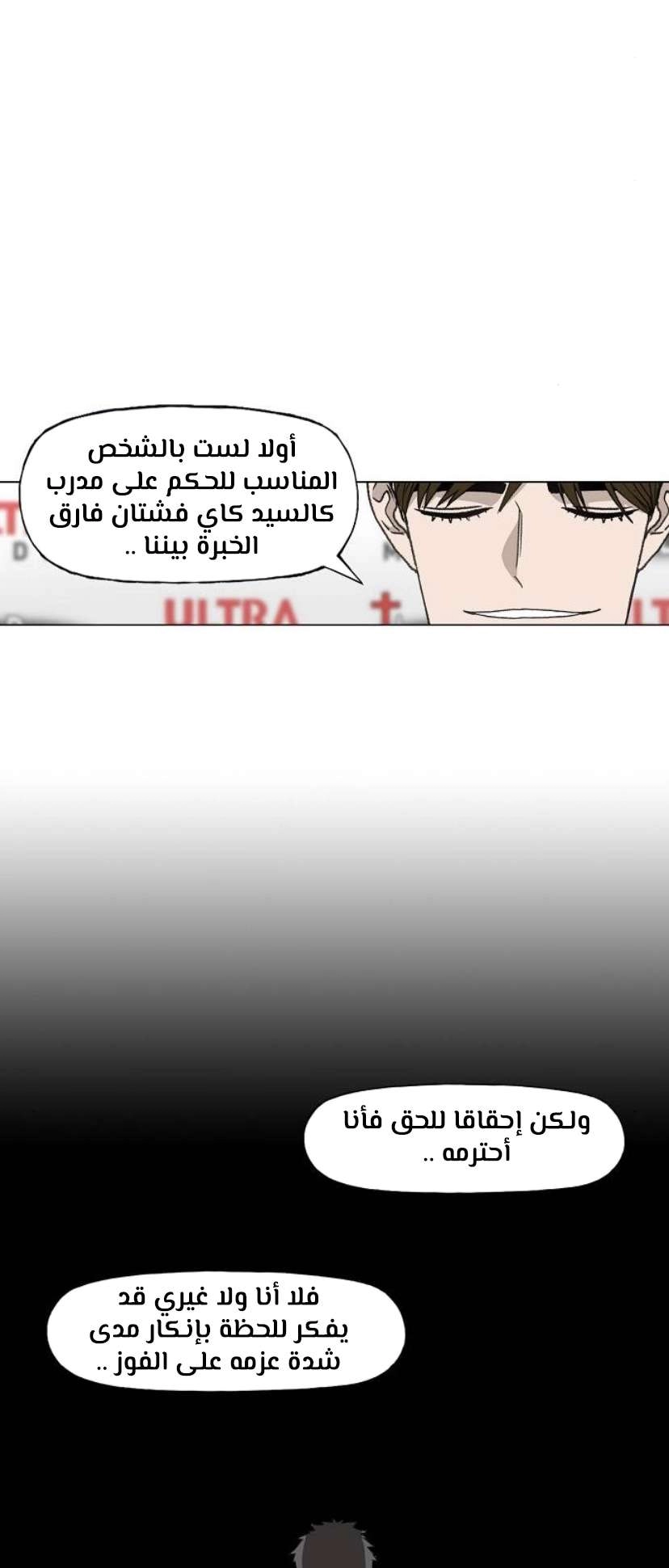 Read الملاكم ar Manga Online