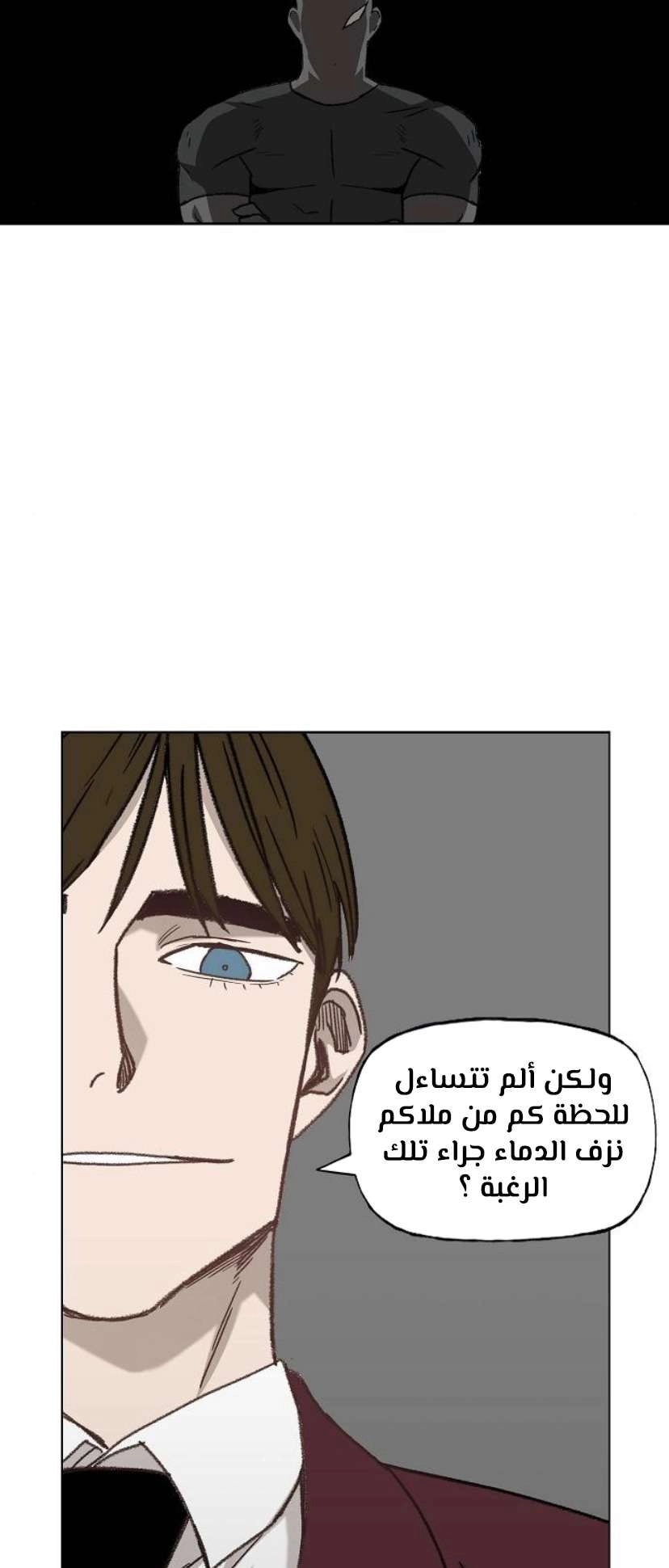 Read الملاكم ar Manga Online