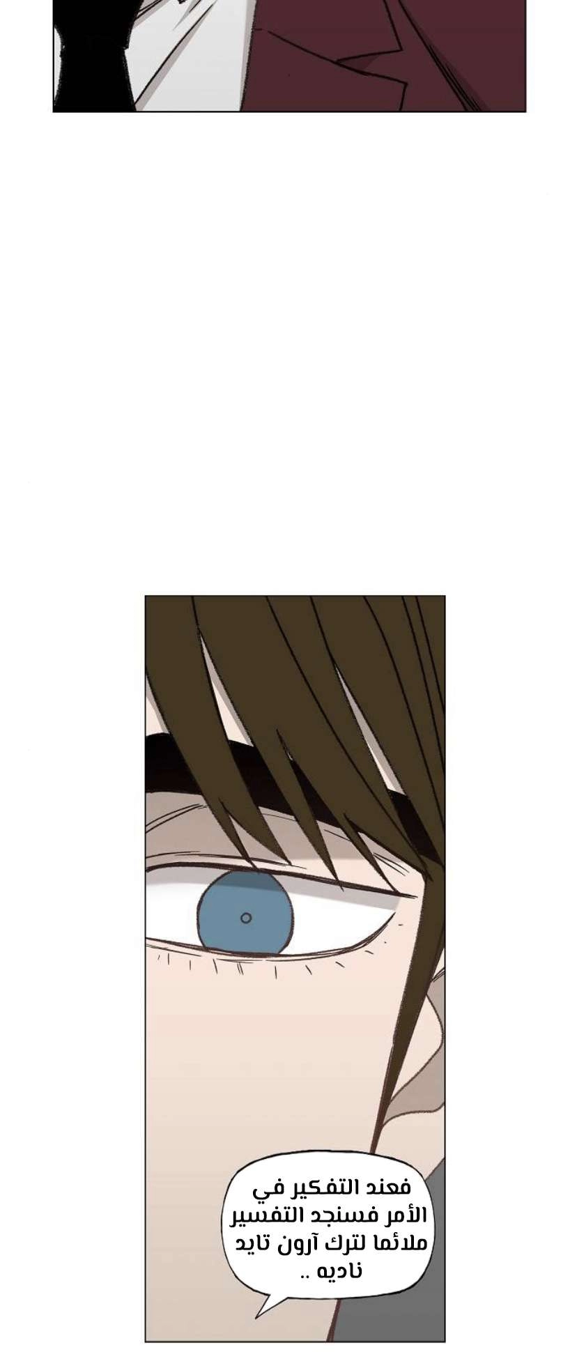 Read الملاكم ar Manga Online