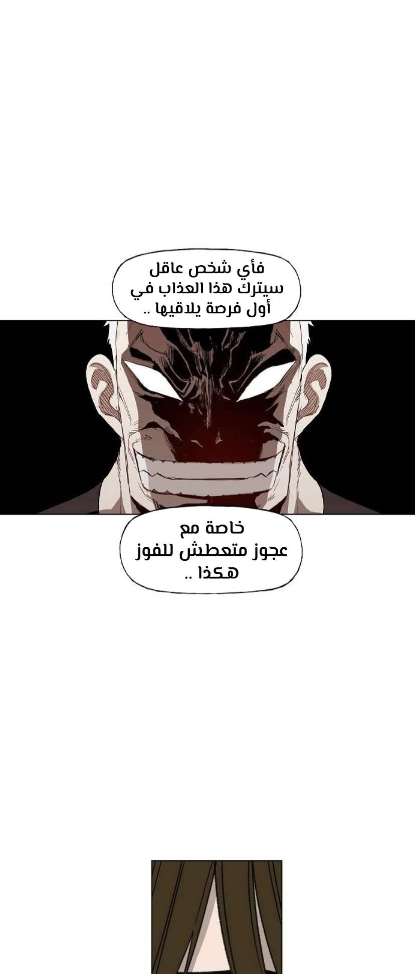 Read الملاكم ar Manga Online