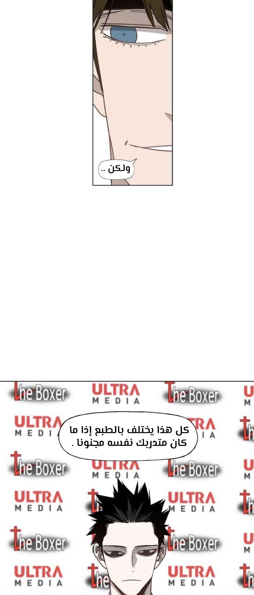 Read الملاكم ar Manga Online