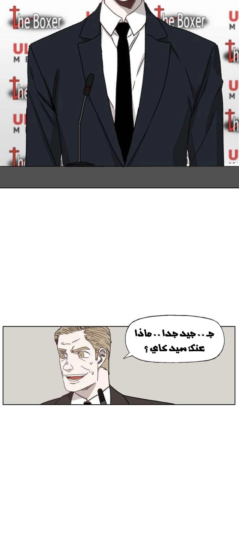 Read الملاكم ar Manga Online