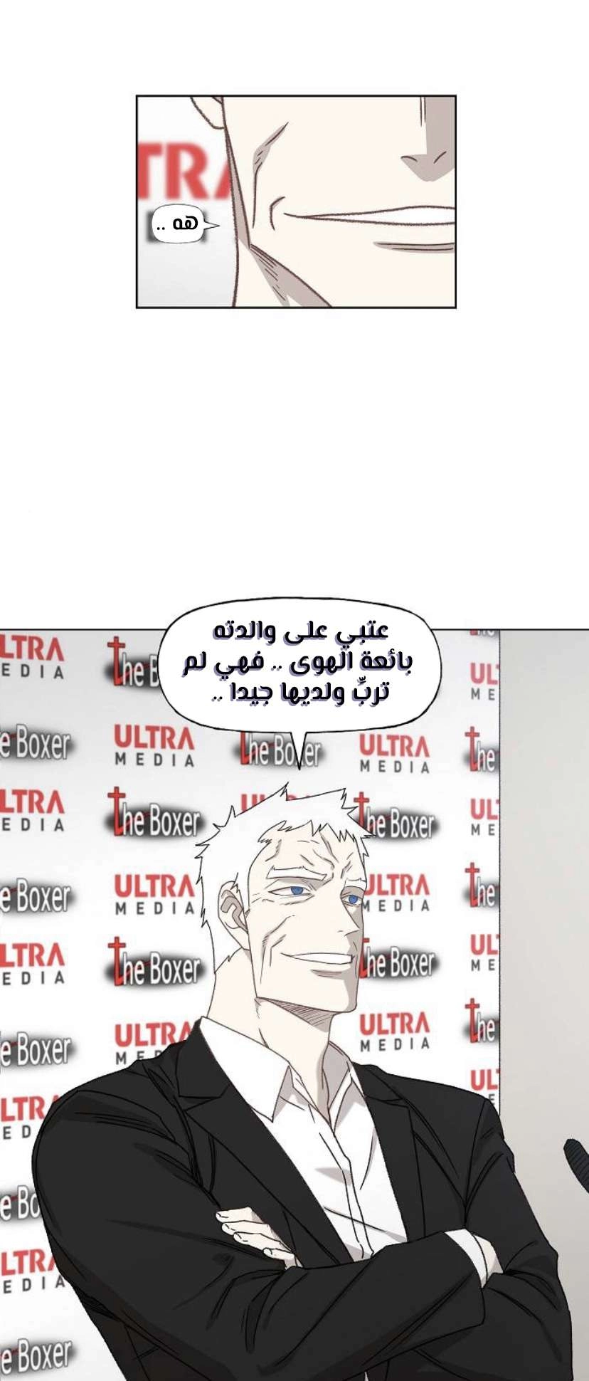 Read الملاكم ar Manga Online