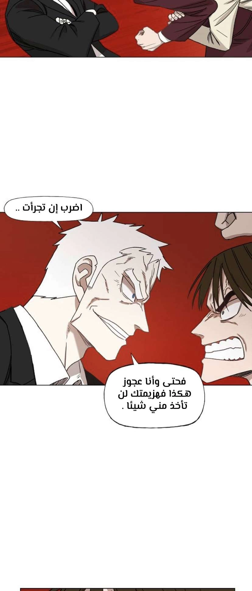 Read الملاكم ar Manga Online