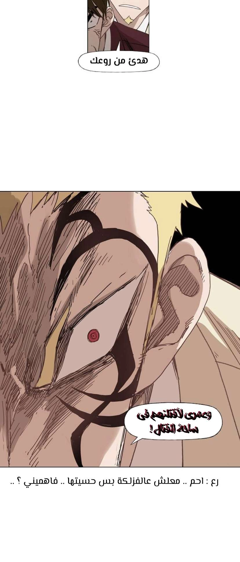 Read الملاكم ar Manga Online