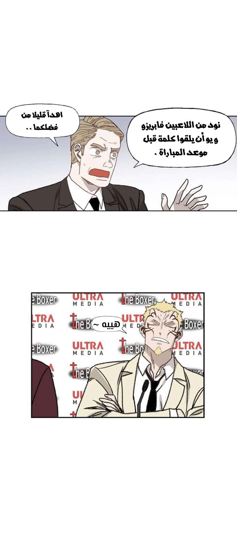 Read الملاكم ar Manga Online
