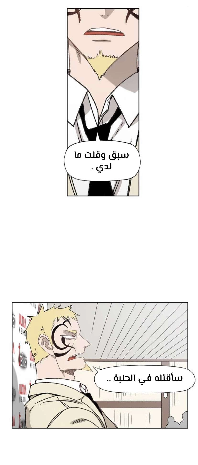 Read الملاكم ar Manga Online