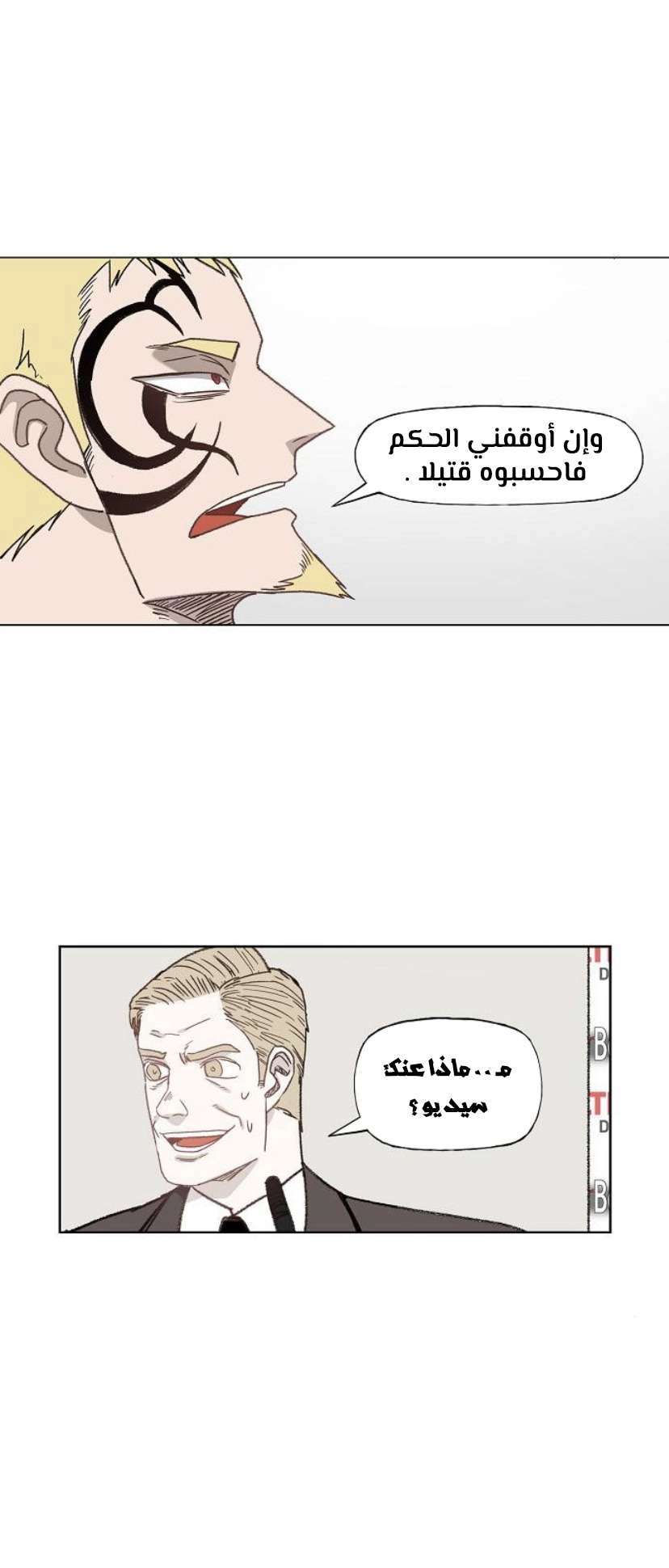 Read الملاكم ar Manga Online
