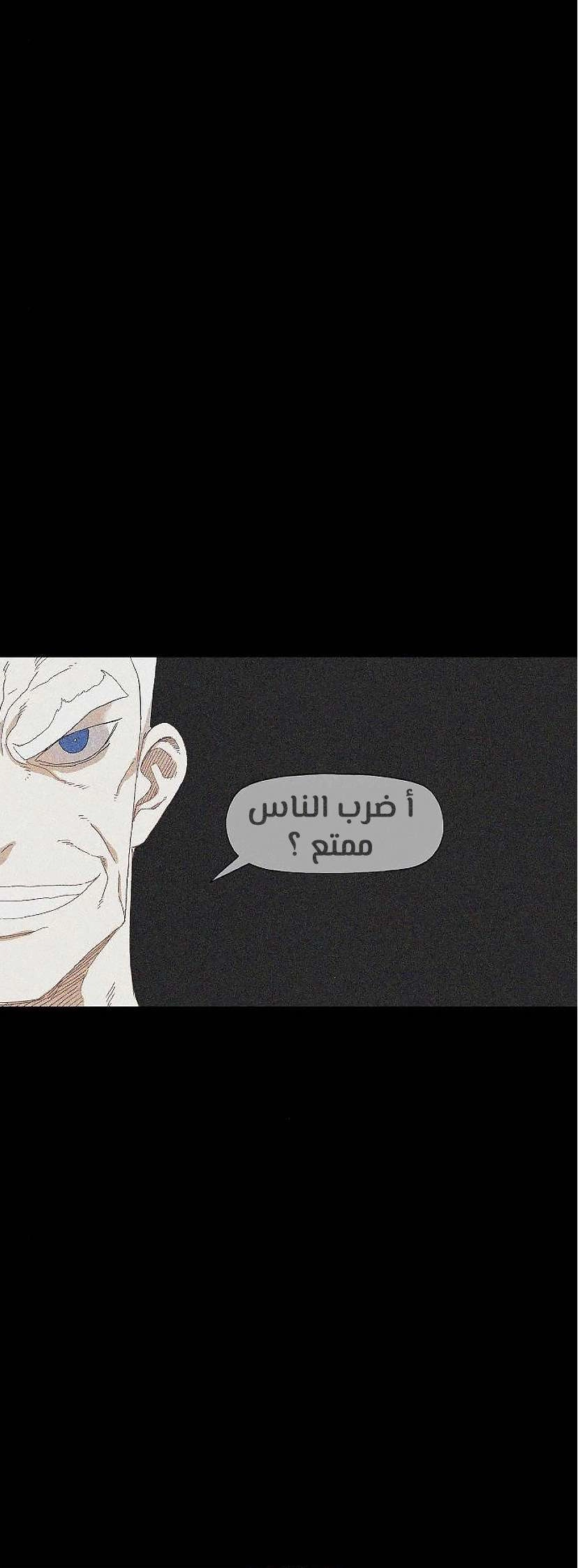 Read الملاكم ar Manga Online