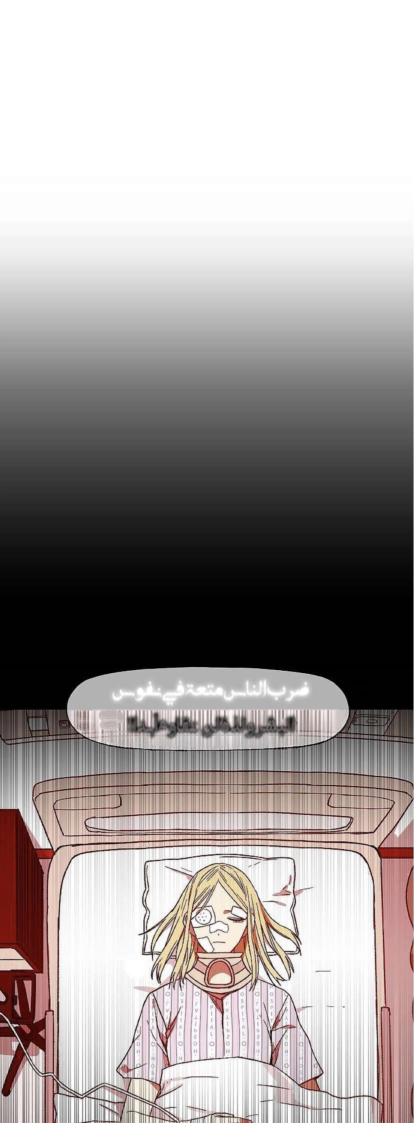 Read الملاكم ar Manga Online