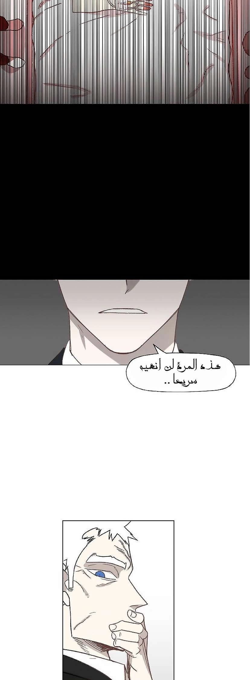 Read الملاكم ar Manga Online