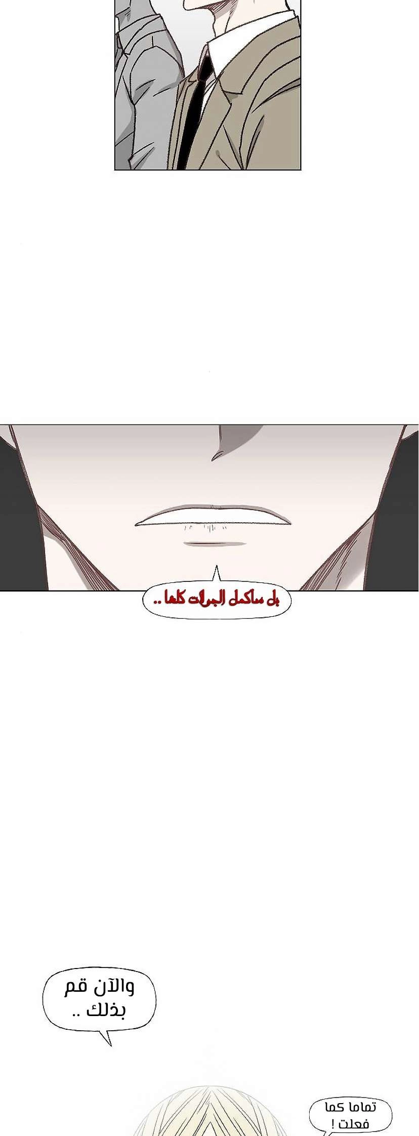 Read الملاكم ar Manga Online