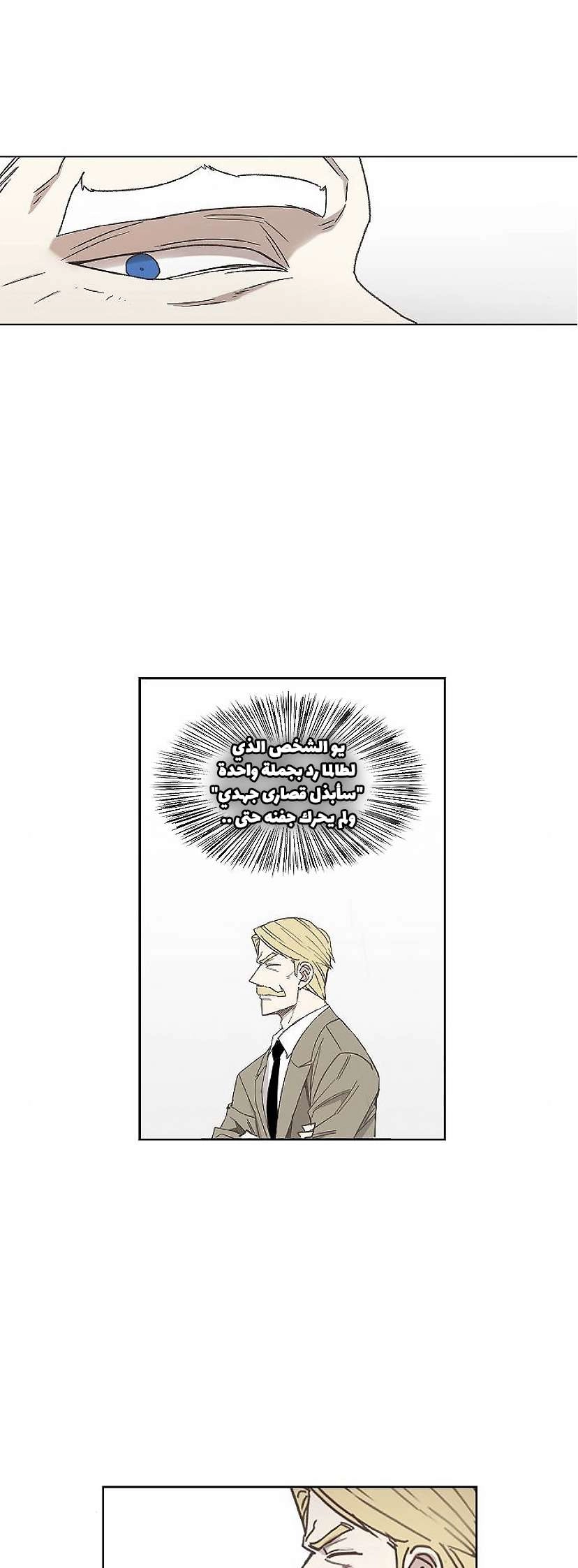 Read الملاكم ar Manga Online