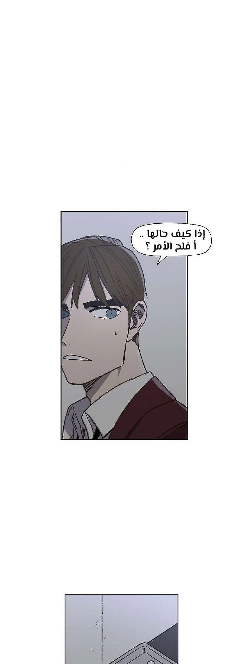 Read الملاكم ar Manga Online