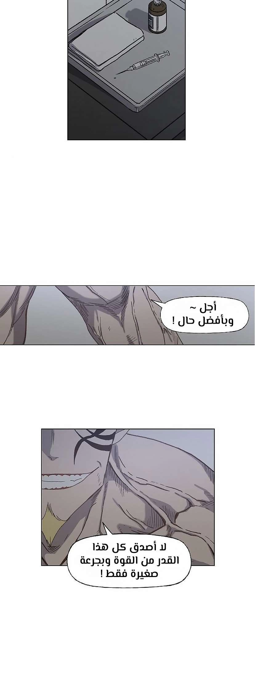 Read الملاكم ar Manga Online
