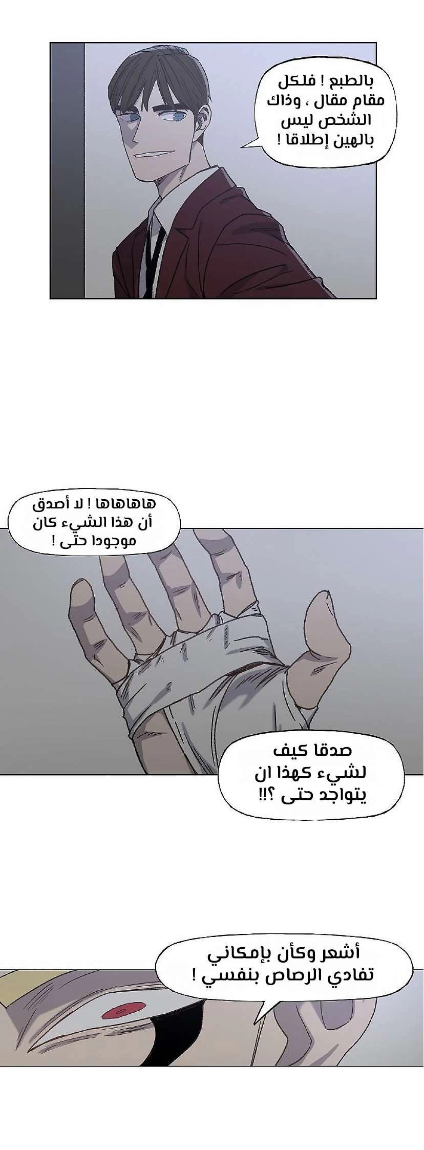 Read الملاكم ar Manga Online