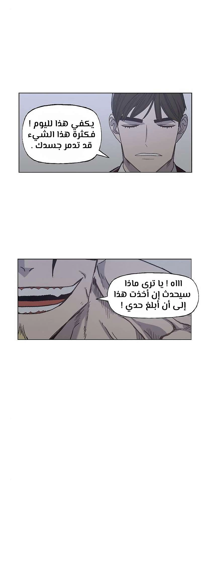 Read الملاكم ar Manga Online