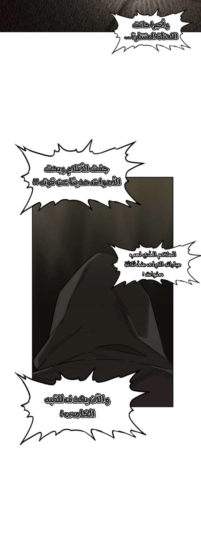 Read الملاكم ar Manga Online