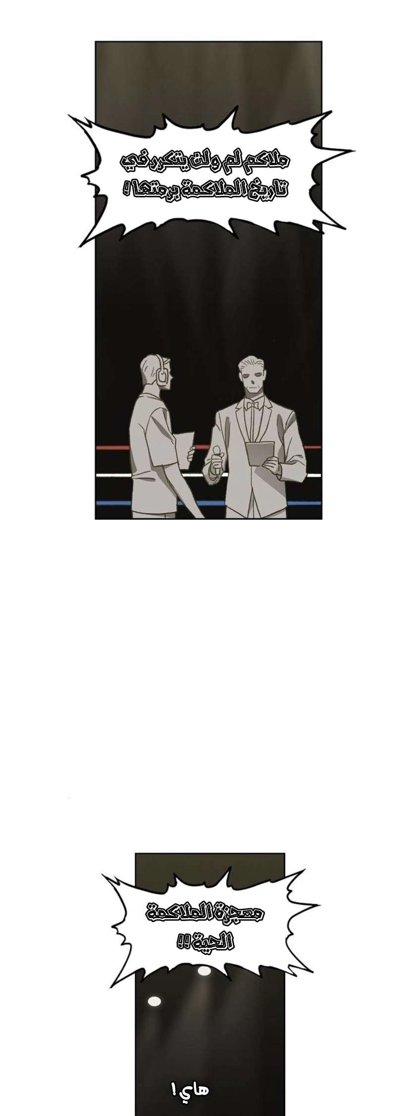 Read الملاكم ar Manga Online