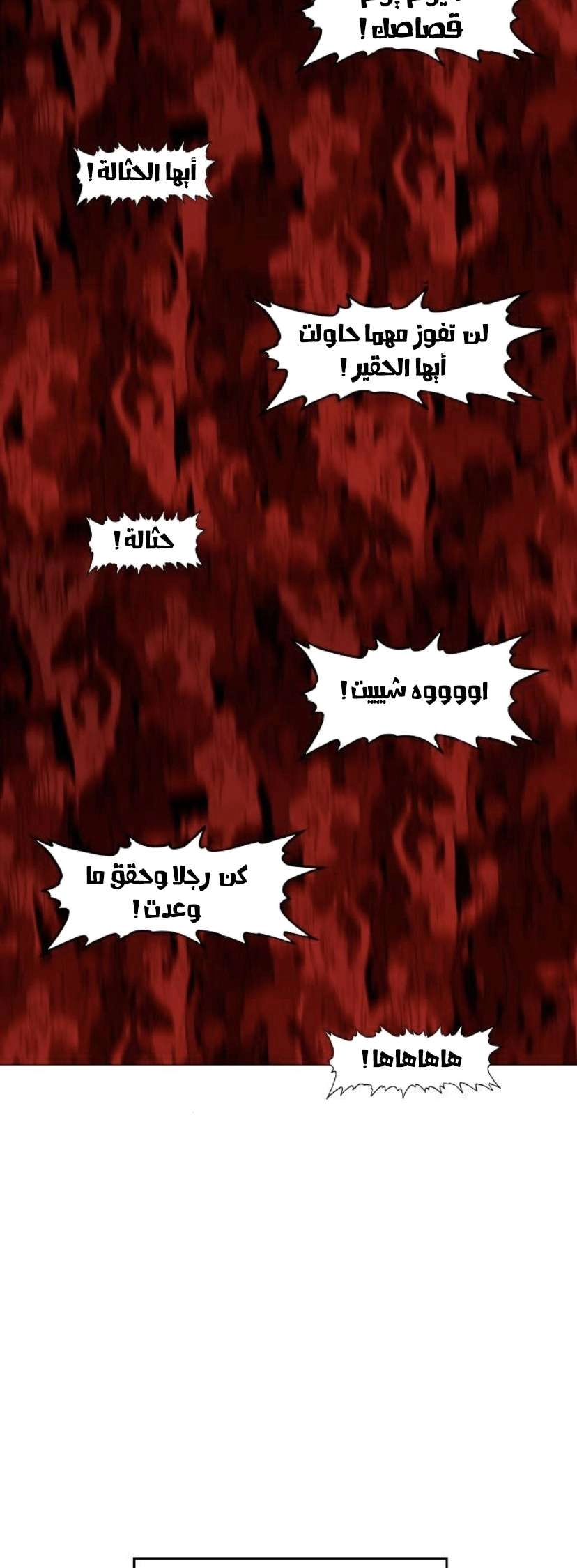 Read الملاكم ar Manga Online