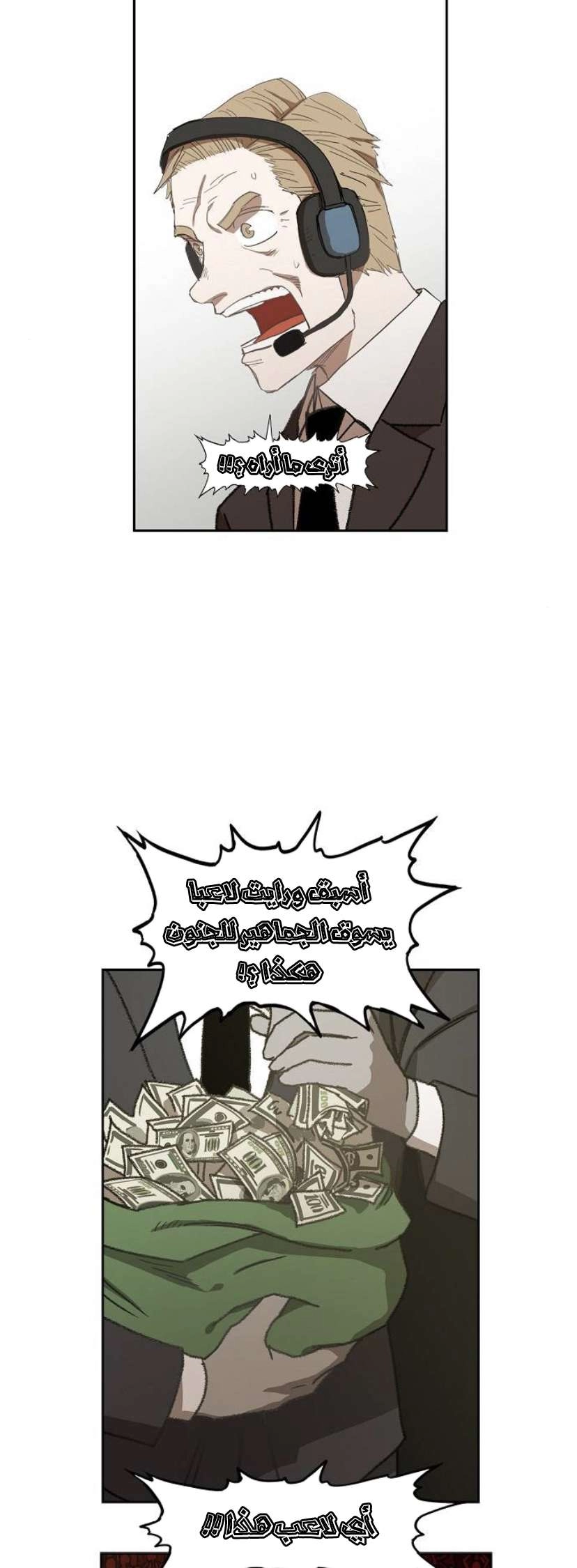 Read الملاكم ar Manga Online