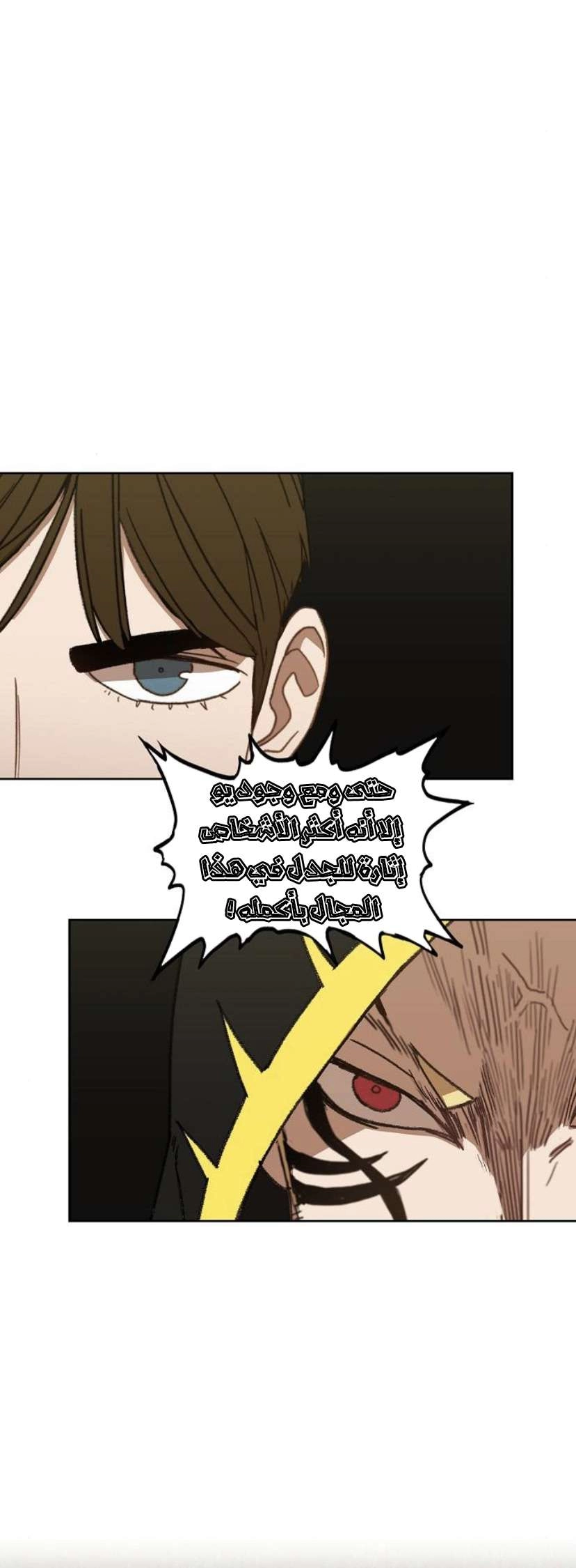 Read الملاكم ar Manga Online