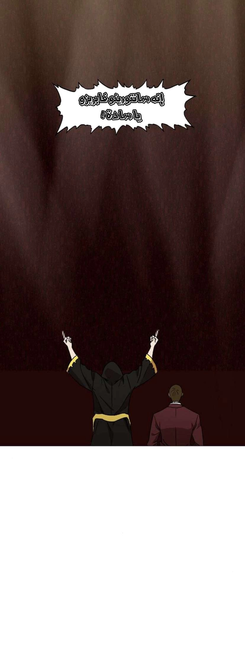 Read الملاكم ar Manga Online