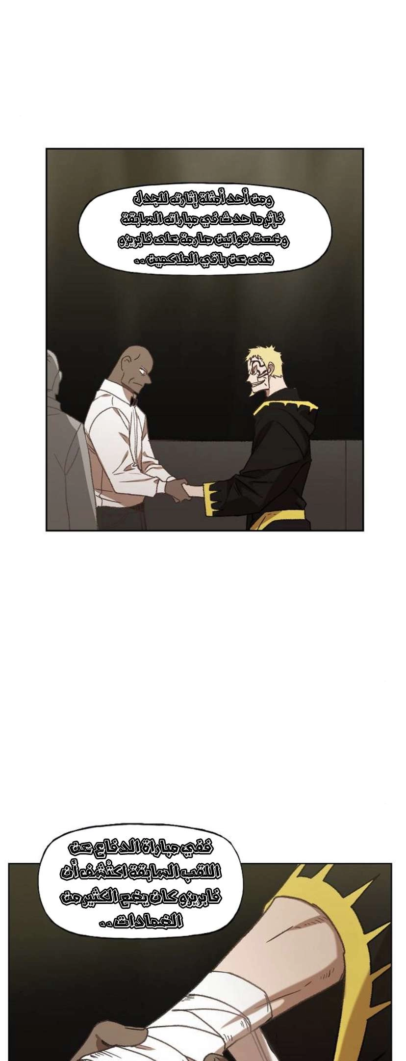 Read الملاكم ar Manga Online