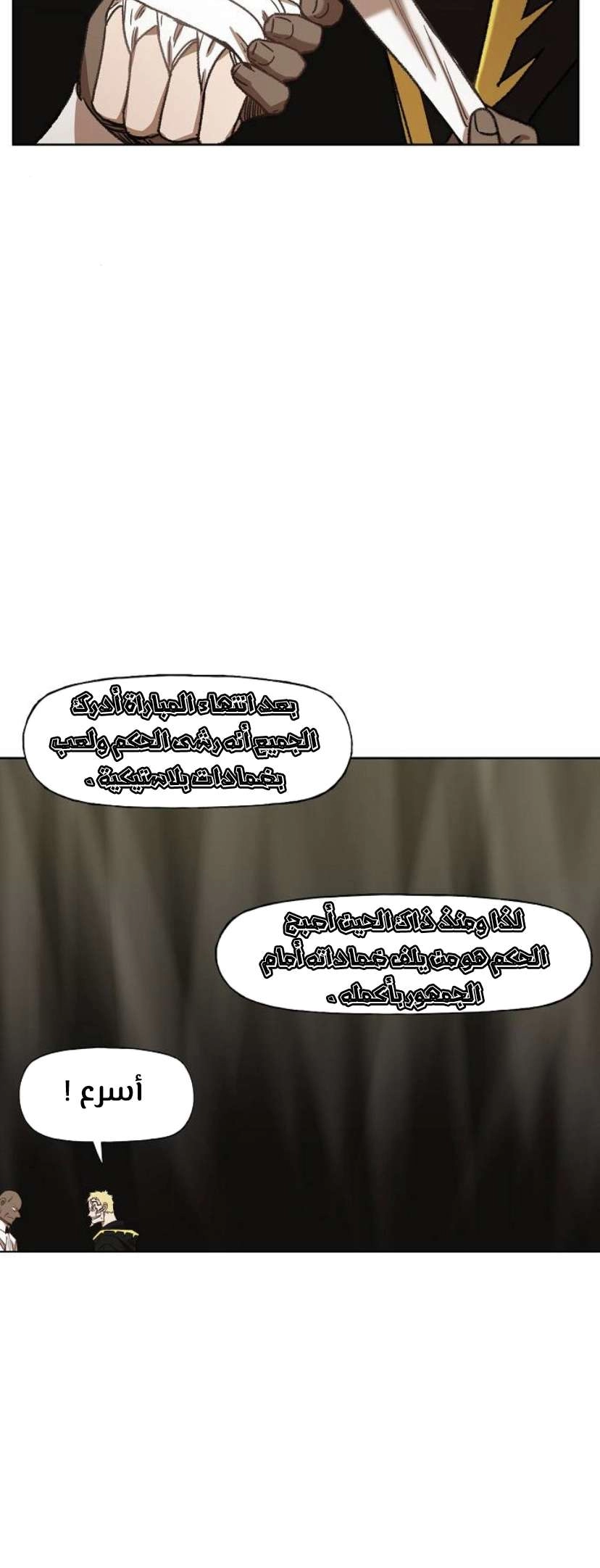 Read الملاكم ar Manga Online