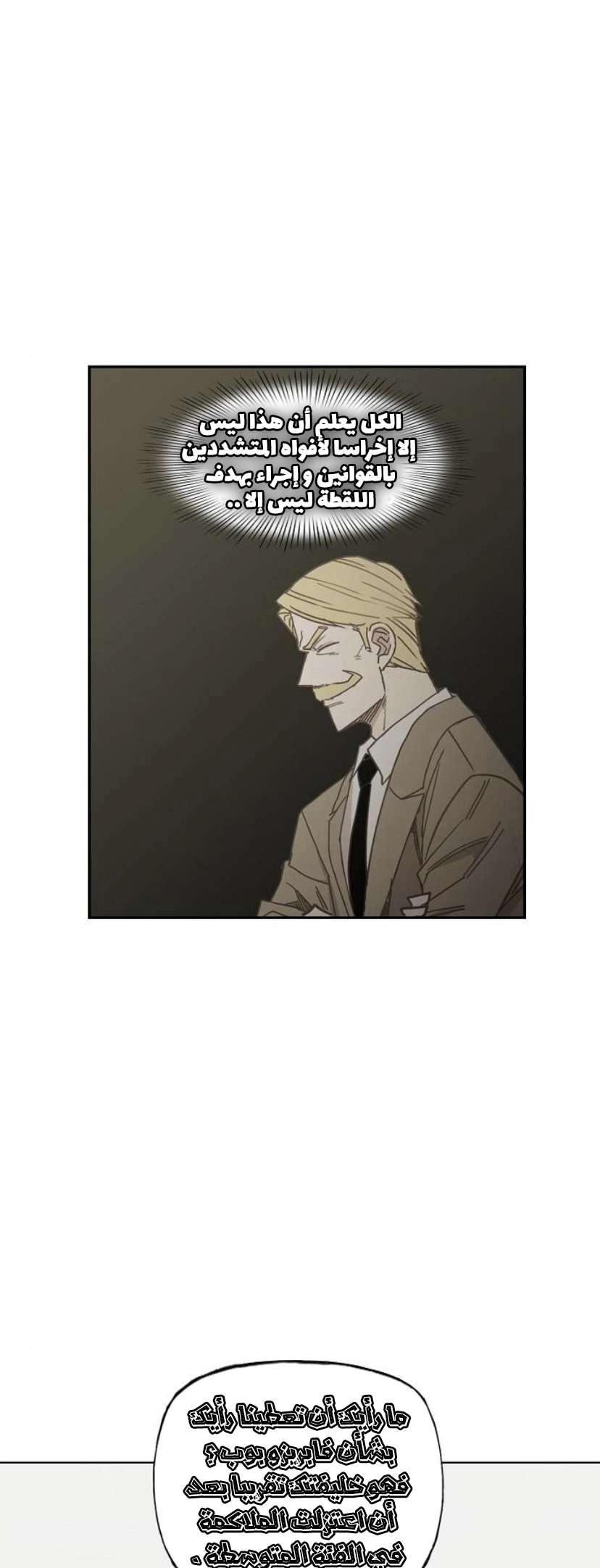 Read الملاكم ar Manga Online