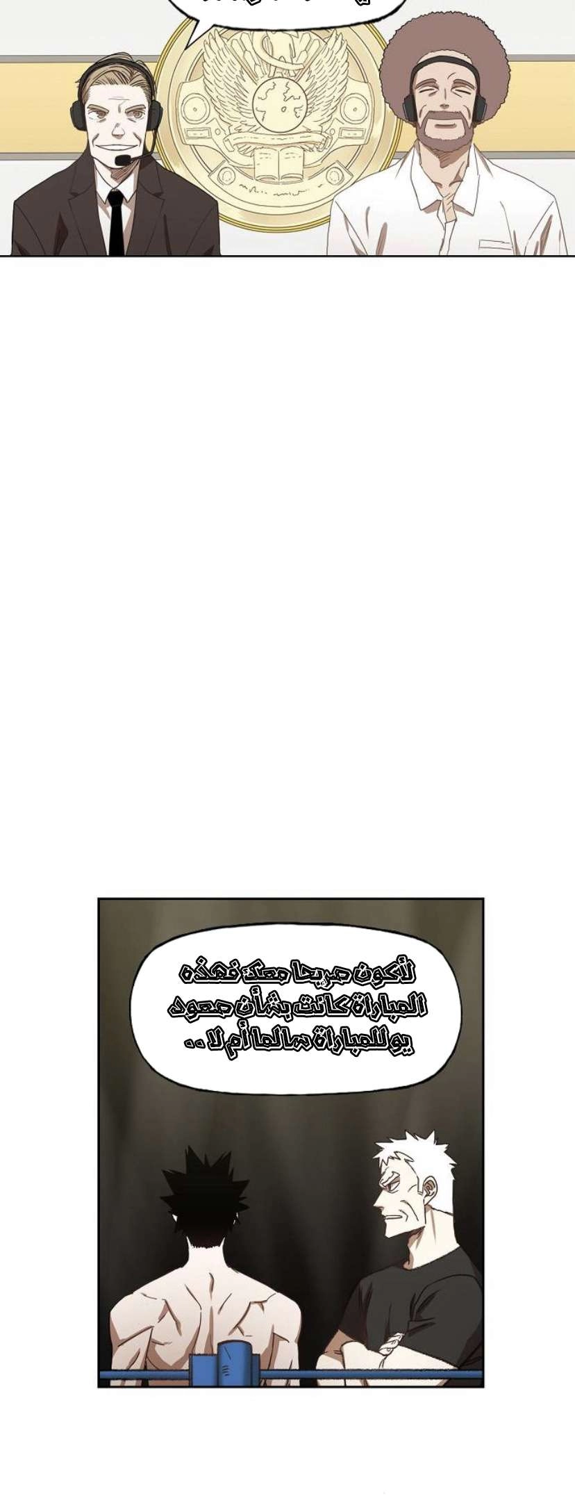 Read الملاكم ar Manga Online