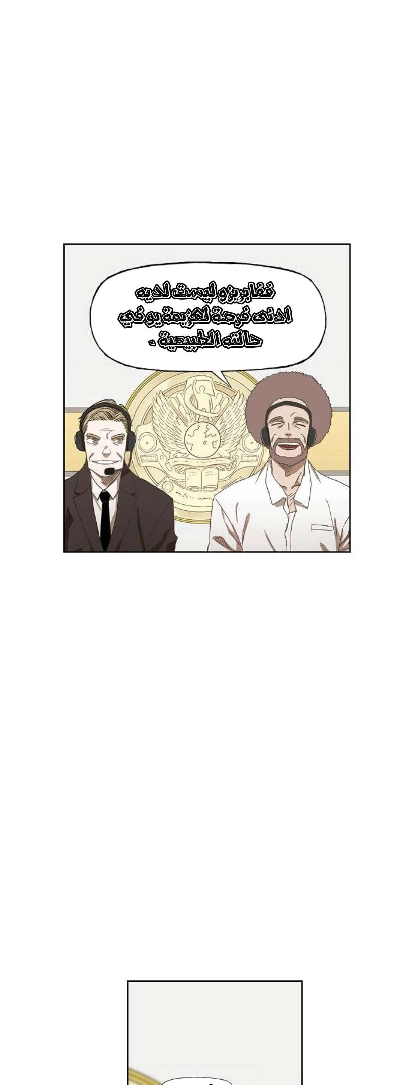 Read الملاكم ar Manga Online