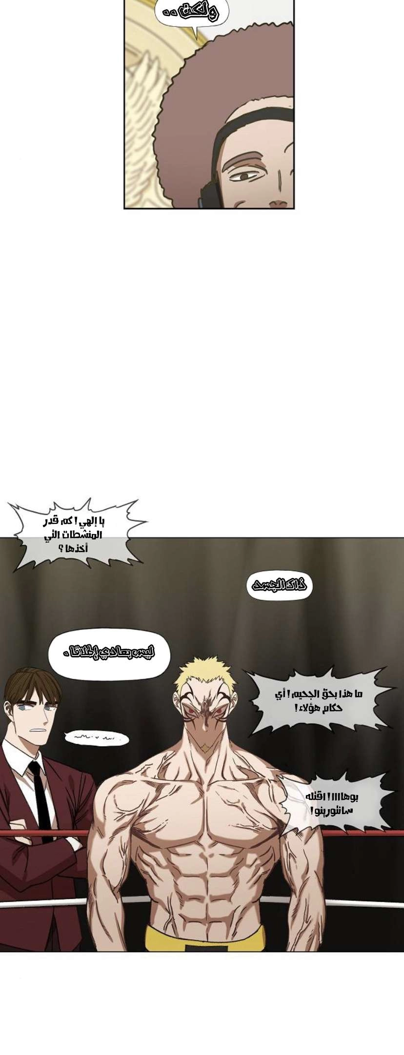 Read الملاكم ar Manga Online