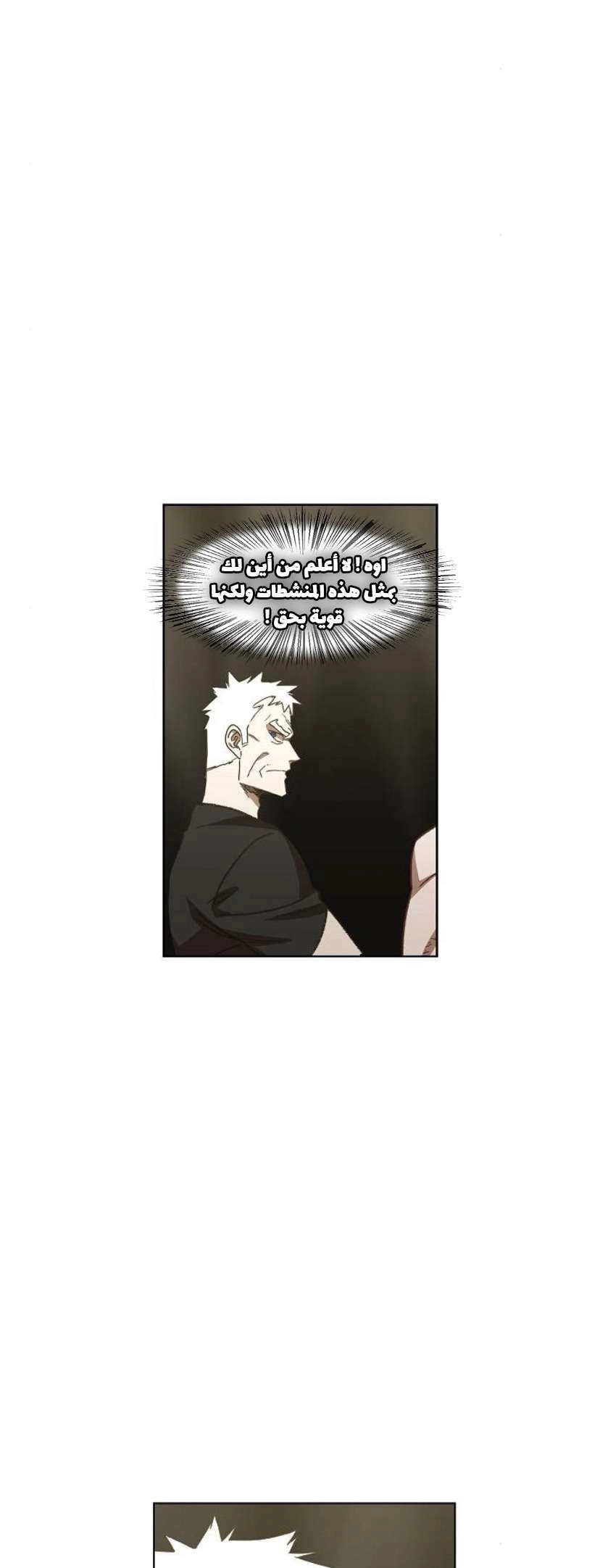 Read الملاكم ar Manga Online