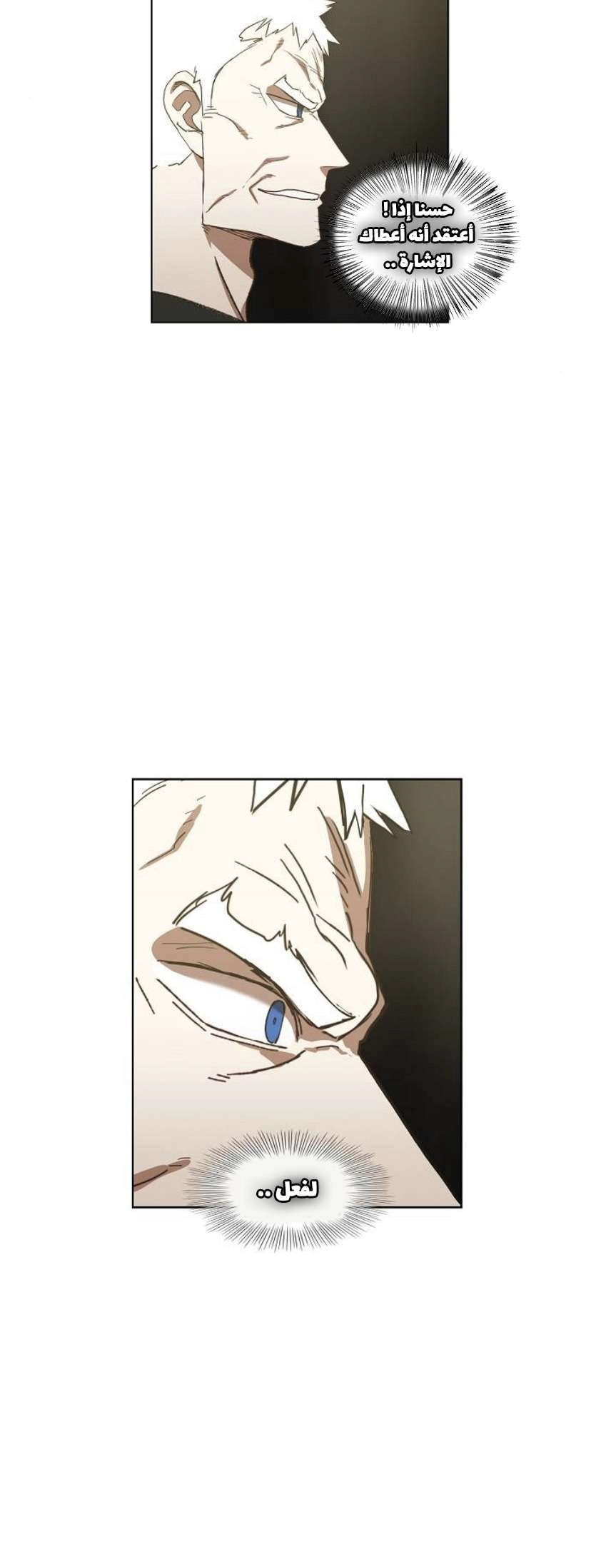 Read الملاكم ar Manga Online