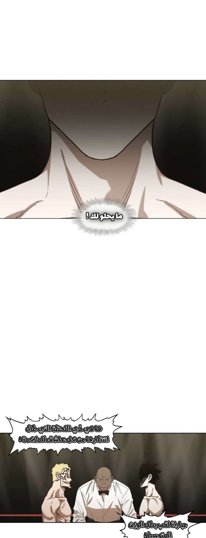 Read الملاكم ar Manga Online