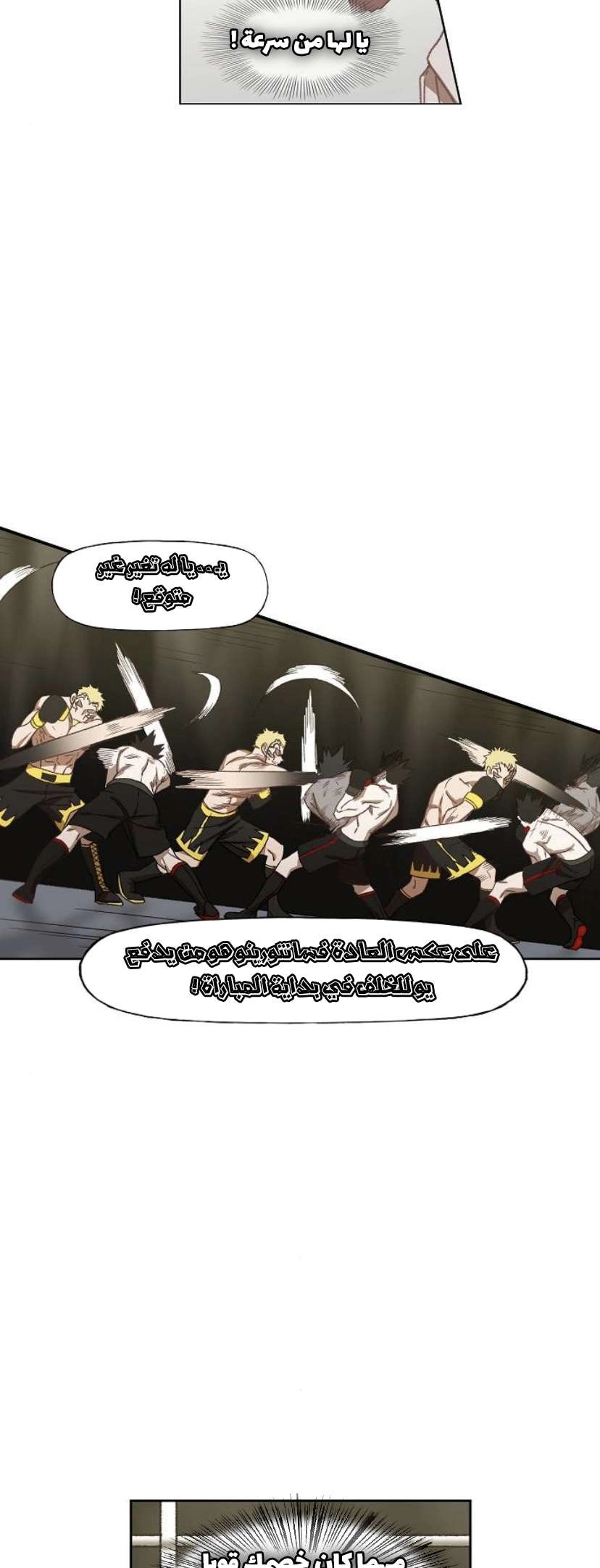 Read الملاكم ar Manga Online